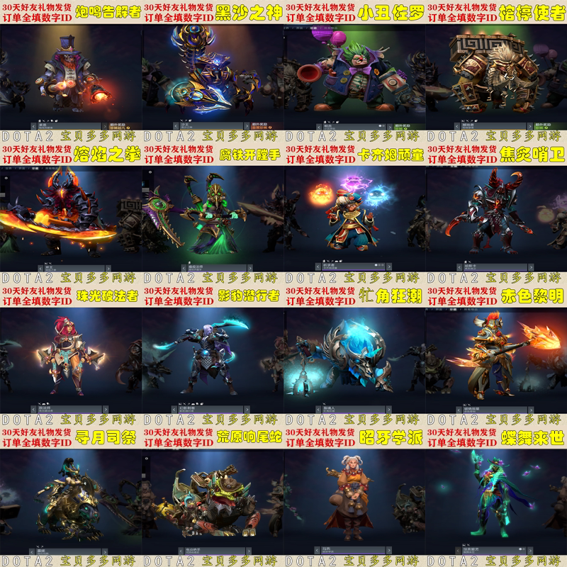Dota2 2025 New Year Heroic Treasures: Spring in Full Bloom, Cannon Roar, Confessor, Black Sand God, Lohr