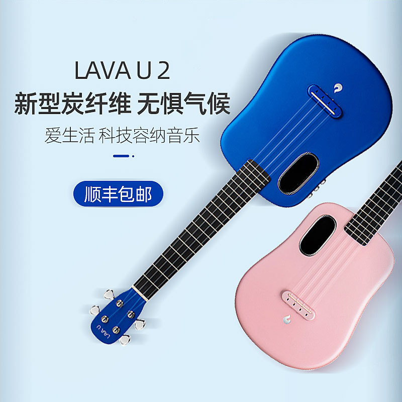 Take the fire LAVA U2 Carbon fiber Yukori 23 inch 26 inch male and female beginners children full veneer small guitar