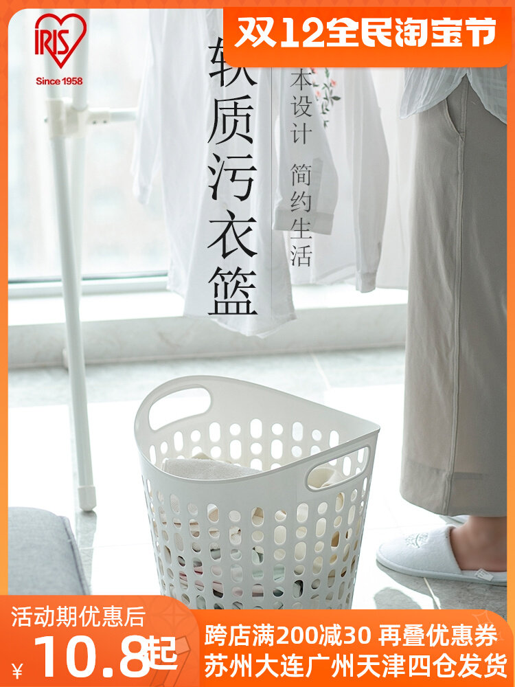 Alice bathroom large laundry basket plastic dirty clothes dirty clothes basket storage basket storage basket dirty clothes bucket