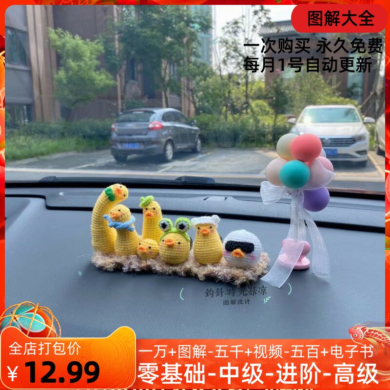 06 Hook knit explosion illustrates the hook - knit mobile phone hook knit and wind duck crooked duck frog