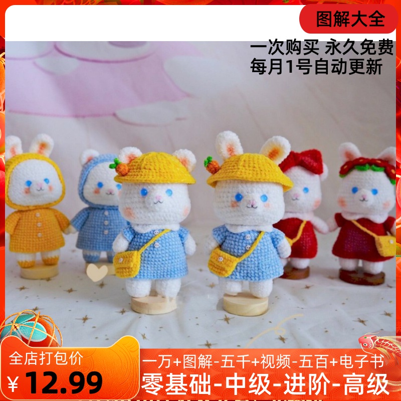 285 Changing Bear and Rabbit Diy Tutorial Hand Diy Hook Doll Swing Handle Handle Handle Handle Handle Handle Handle Graphic Graphics