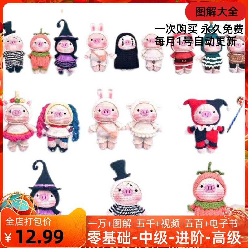 09 12 Changing pig hook needle to decode doll tutorial Harlequin pig Christmas tree pig pumpkin pig pig