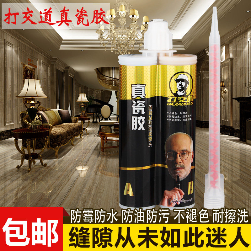 Dealing with the new Shenzhen beauty and floor tiles Special waterproof brand Home Top  Epoxy Color Sand Genuine Crossstitch Glue