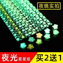 Luminous star origami Handmade folding star note Lucky Star creative wishing bottle Fluorescent five-pointed star send bottle
