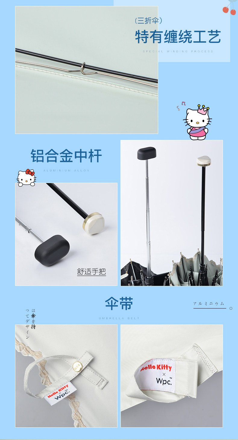 W.P.C HelloKitty 联名款 轻量晴雨伞 99包邮 三折/五折2款可选