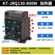 KT-JRQ130-800W