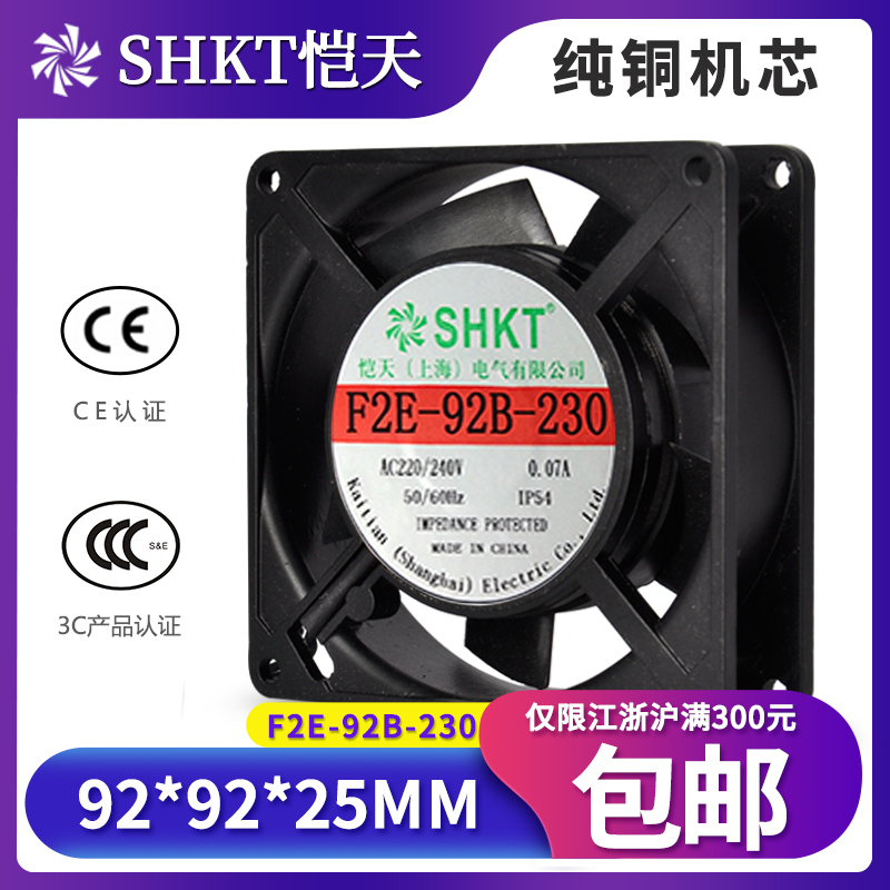 F2E-92B-230 cabinet cooling fan 220V control box distribution box blower DC12 24V 92MM 90