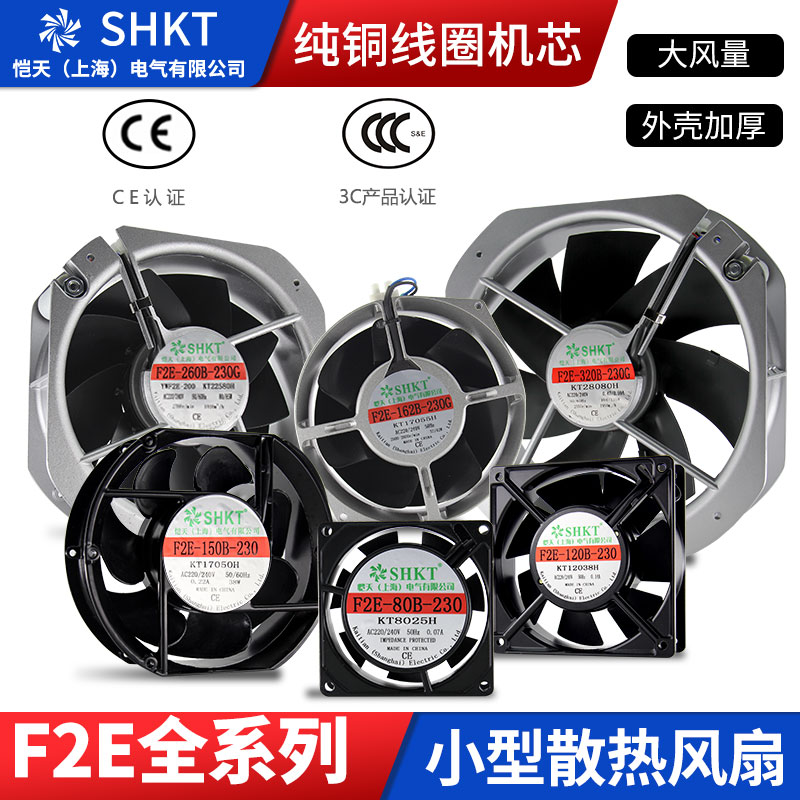 F2E机柜散热风扇威图机柜风扇控制柜220V轴流风机F2E-120B-230