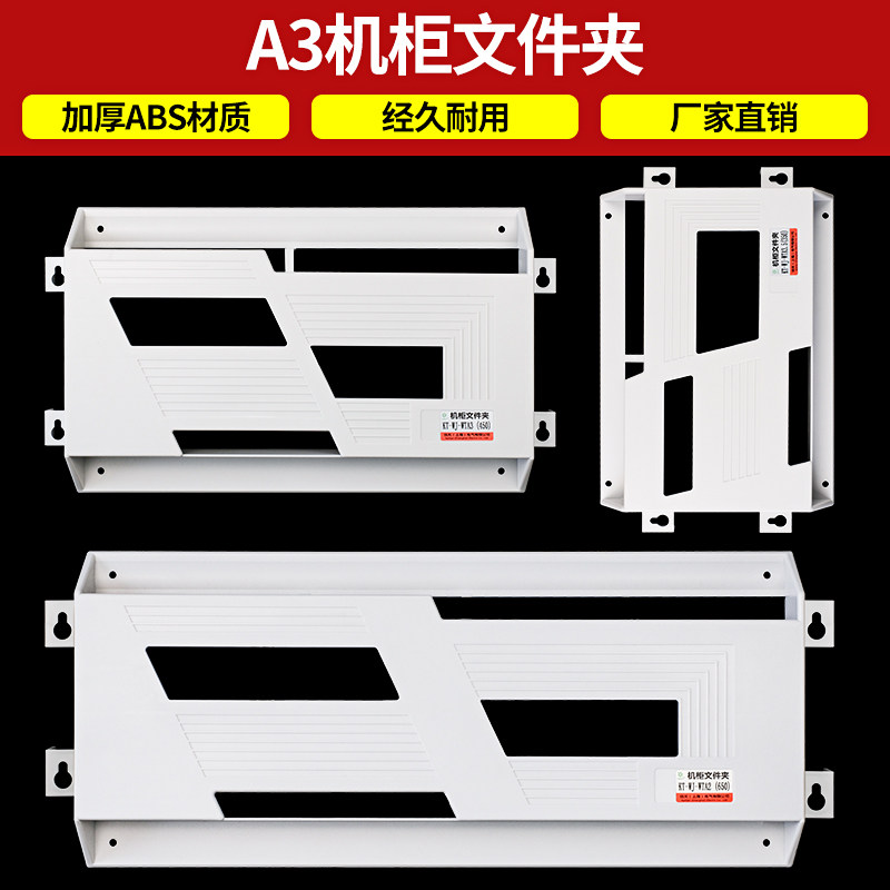 KT-WJ-WTA4开关柜/箱KT-WJ-WTA3威图A4机柜文件夹   KT-WJ-WTA3.5