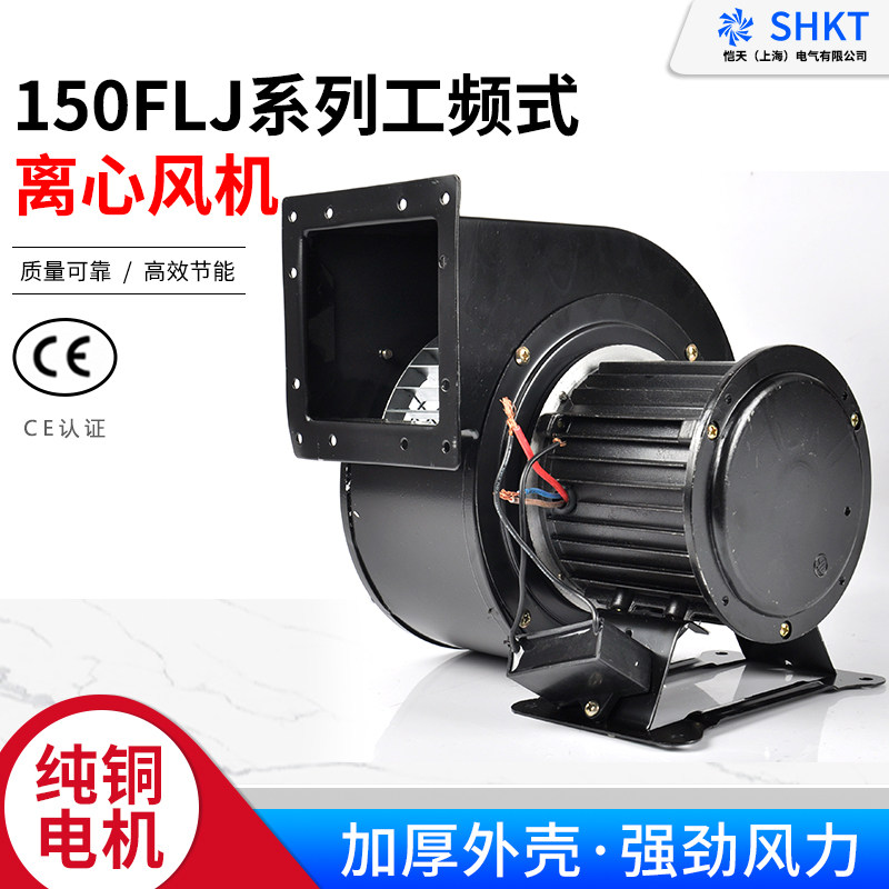 150FLJ5/7/15/17外转子工频离心风机220V380V气模鼓风机240/330W