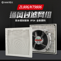 Push-pull ZL806KTTL ventilation filter set KT9806TL 230 cabinet cooling fan filter