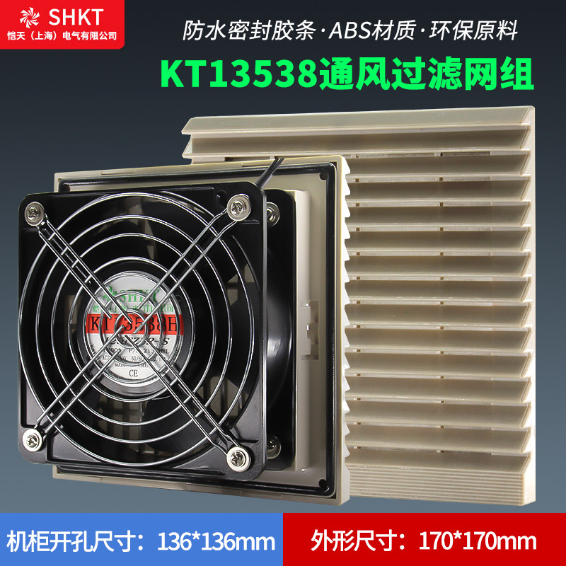 13538风扇125FZY通风过滤网组FB9808机柜过滤器防尘网罩170*170MM
