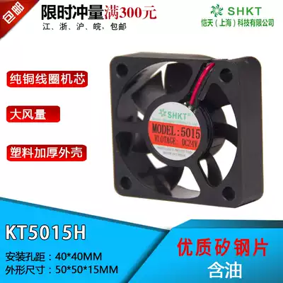 50 * 15mm 5cm 5015 DC fan DC24V small axial fan 12V Inverter cooling fan