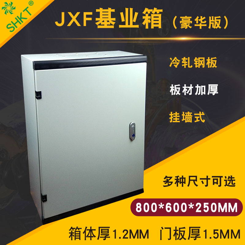 800X600X250 JXF基业箱 加厚 动力配电箱挂墙式明装电气柜电控箱
