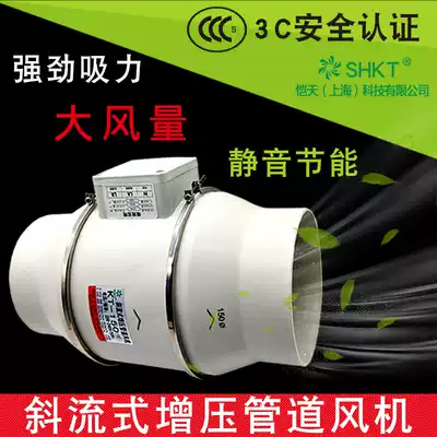 Round diagonal flow booster pipe fan 4 inch 6 inch 8 inch powerful 200 kitchen special 150 small 220V silent