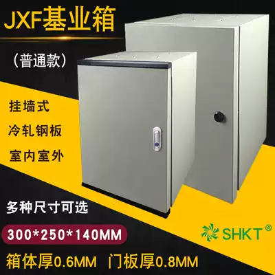 300X250X140 JXF base box power distribution box hanging wall control box open electrical cabinet electric Cabinet