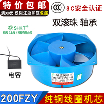  200FZY2-D axial fan 220V welding cabinet distribution box 150 industrial cooling fan 380V 4 7-D