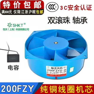 200FZY2-D axial flow fan 220V electric welding machine cabinet distribution box 150 industrial cooling fan 380V 4 7-D