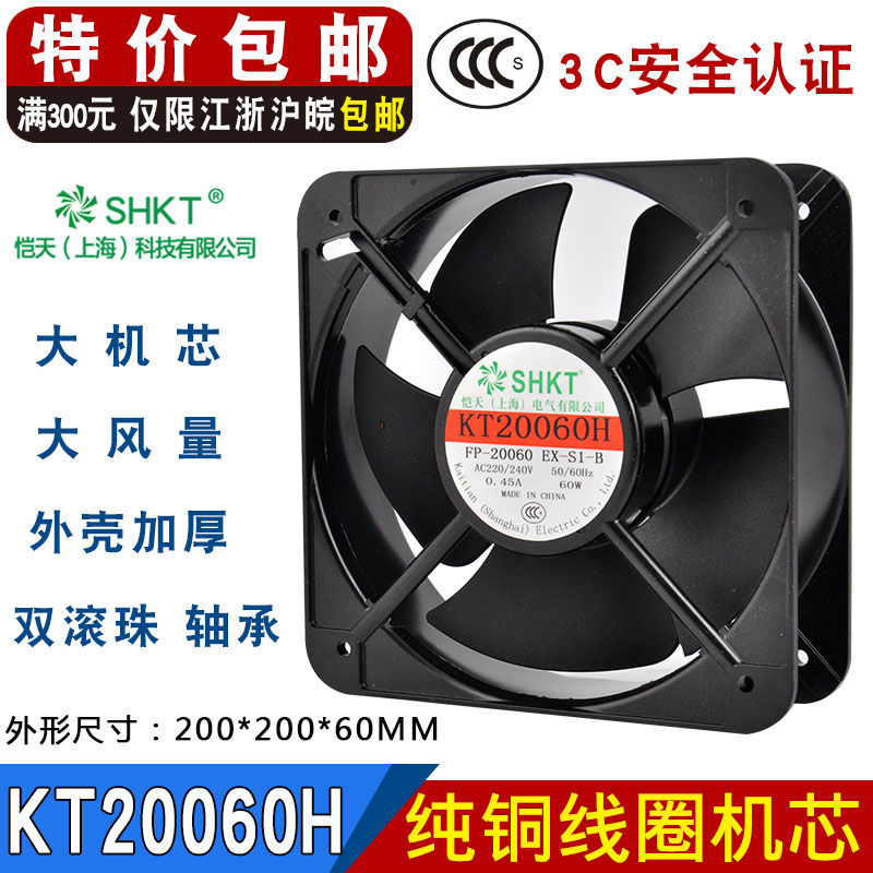 20060 cooling fan 220V industrial axial fan 380V 200MM20CM welding machine cabinet distribution box 8 inch