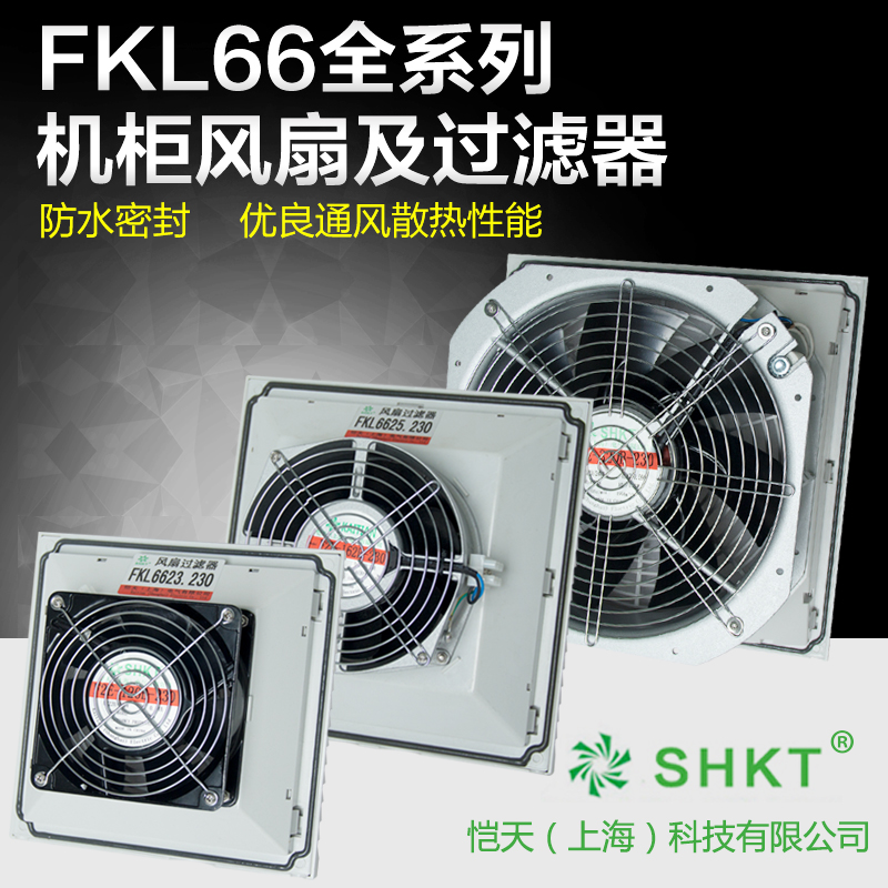 FKL66 enclosure heat dissipation fan and filter 220V distribution cabinet distribution cabinet ventilator ventilation filter dust mesh hood