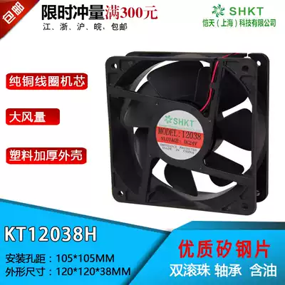 12038 DC fan DC12 24V small axial fan 12CM inverter cabinet cooling fan 120MM
