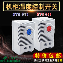 KTS 011 normally open cabinet thermostat distribution box fan automatic thermostat controller switch KTO 011 normally closed