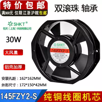 145FZY2-S industrial axial fan 3 4 ball bearing motor welding cooling fan AC220V 380 110