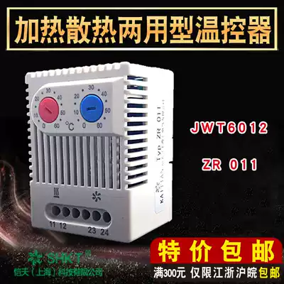 ZR011 cabinet automatic temperature controller double cut heating and cooling integrated JWT6012 thermostat switch