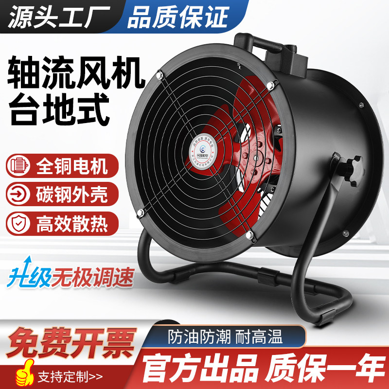 调速轴流风机220V鼓风机大功率强力吹风机岗位式工业排风扇换气扇