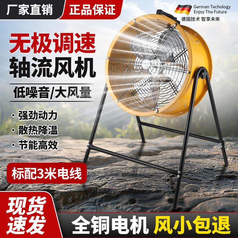 SF岗位式低噪音轴流风机220V工业380V排风扇高速强力换气扇通风机
