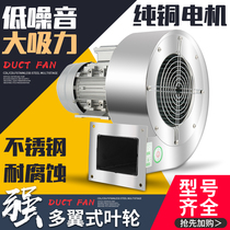 High temperature resistant stainless steel DF centrifugal fan 380V multi-wing blower 220V industrial exhaust powerful induced draft fan