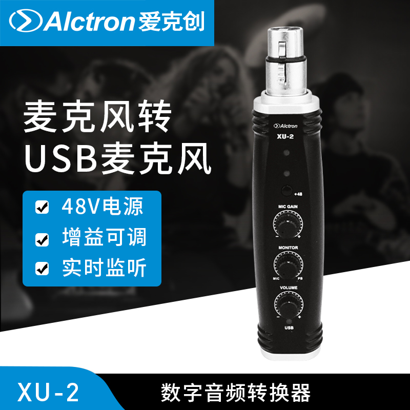 Alctron Aixtron XU-2 Digital Audio Converter with fantasy power USB converter to turn