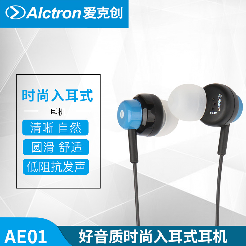 Alctron Ektron AE01 in-ear headphones listen to music host headphones mobile phone computer universal earbuds