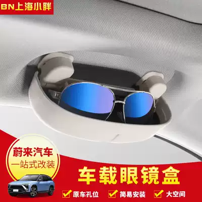 Weilai Xiaopang is dedicated to Weilai es6 ec6 car glasses case es8 car special car handle modification