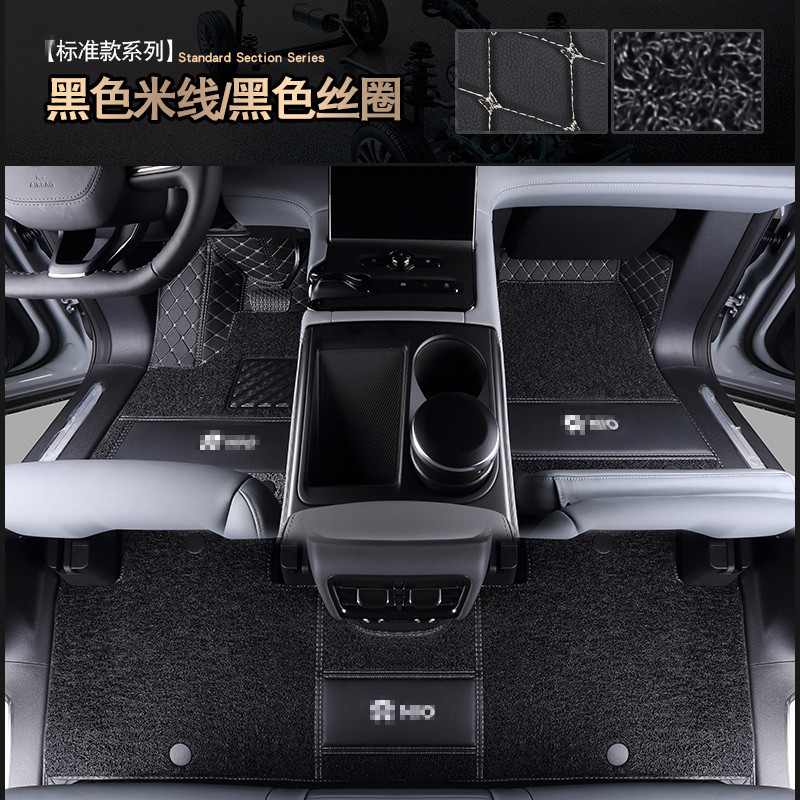Dedicated to 20 models of Ulcomes es6ec6 Car full surround Foot Pad Debut signature Edition Performance Edition Base Mat-Taobao