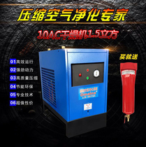 Refrigerated dryer 1 1 5 2 3 5 6 8 cubic cold dryer air compressor dryer compressed air device