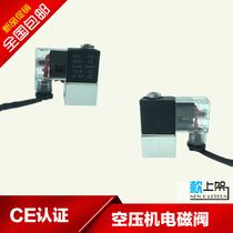 Otis silent oil-free air compressor accessories small air pump solenoid valve exhaust valve silent air pump exhaust valve