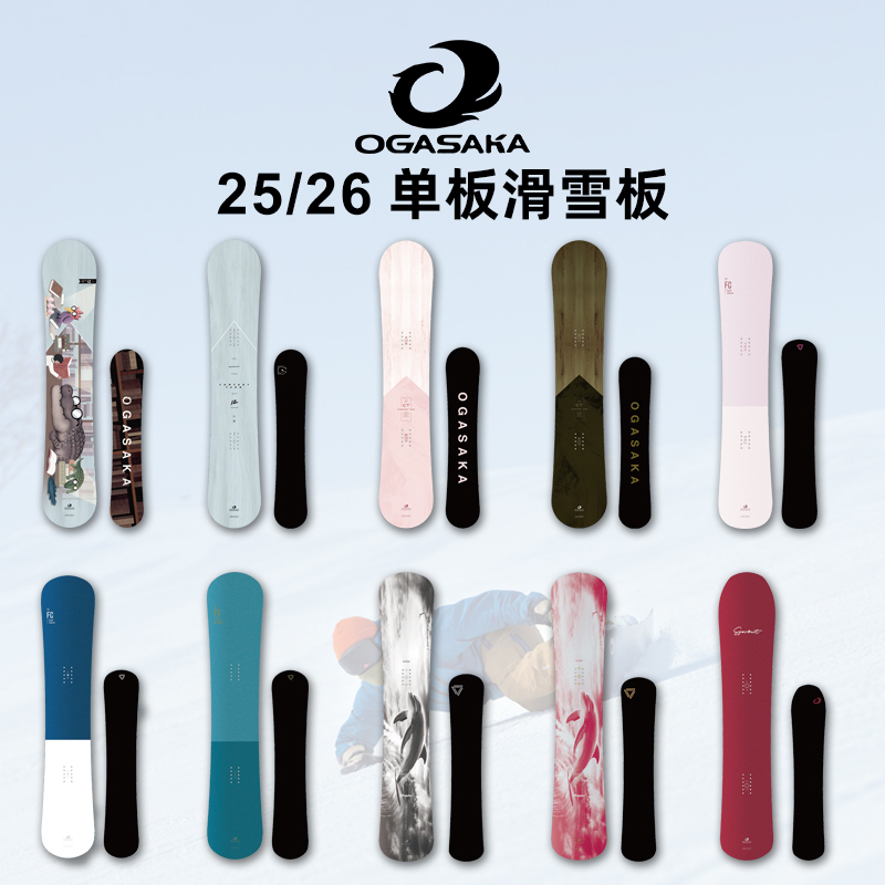 2526 Models of Ogasaka Snowboards Ct-Iz Little Crocodile Orca/Fc/Fc-S Freestyle Carving Figure Skating 2526 Models of Ogasaka Snowboards Ct-Iz Little Crocodile Orca/Fc/Fc-S Freestyle Carving Figure Skating