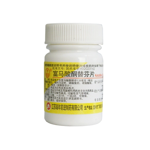 前药 Таблетки Фогаостета 1 мг*60 таблетки аллергический ринит Аллергическая бронхиальная астма