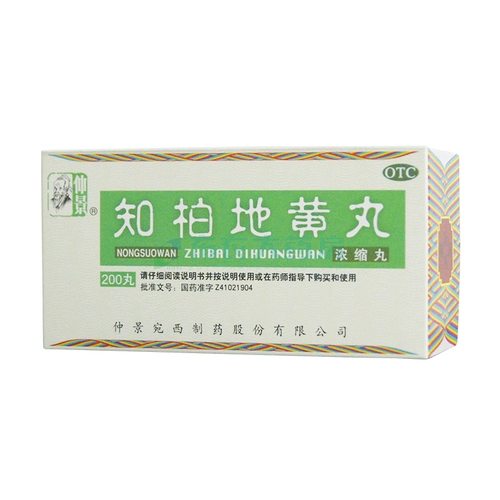 仲景 Zhibai Dihuang Таблетки 200 таблетки концентрированные таблетки, инь Инь, низкий уровень, боль в горле, шум в ушах, ночная излучение Короткое красное красное