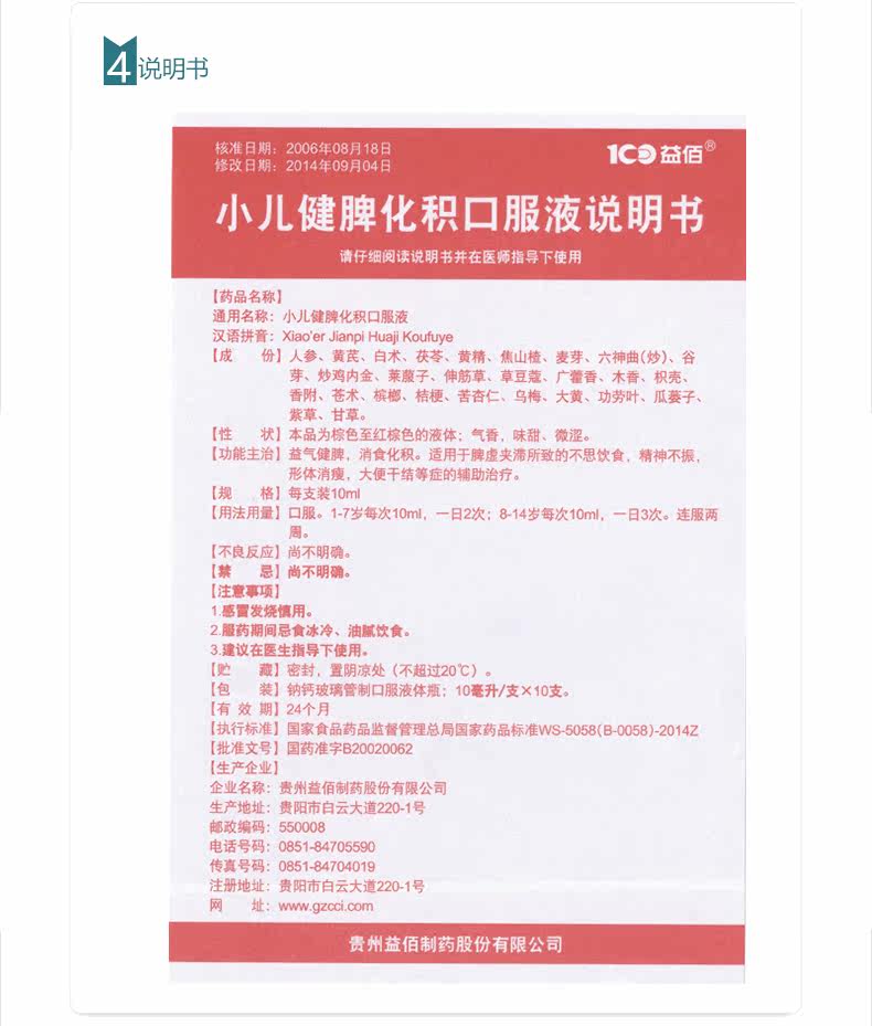 Рецепт препарат Moban_04.jpg