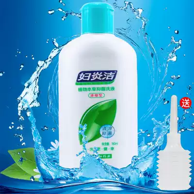 Fuyanjie lotion plant herbal antibacterial lotion concentrated 360ml men and women daily private cleaning care