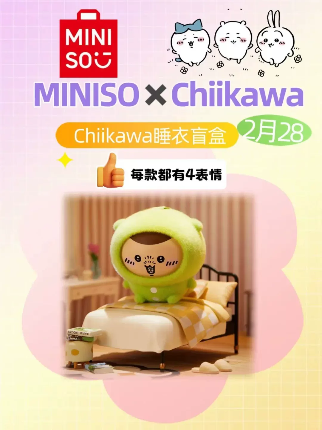Подлинные пижамные подвески MINISO Chiikawa чучхаи лицепеременная змейка блеп-пути клеевой эластичный набор Usaqi подарок