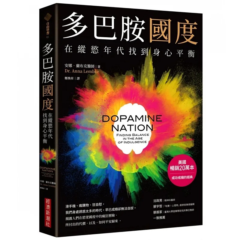 In Stock: Dr. Anna Lambuck Anna Lembke) Dopamine Nation: Finding Balance in the Age of Excess New Trends in Economics Society In Stock: Dr. Anna Lambuck Anna Lembke) Dopamine Nation: Finding Balance in the Age of Excess New Trends in Economics Society