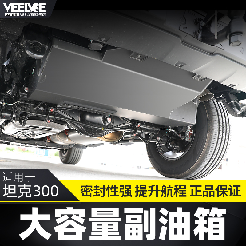 Tank 300 Auxiliary Tank Tank 500 Spare Oil Cross Country Oil Barrel Great Wall Gunk Eng fowl Prado Dorset retrofit pieces