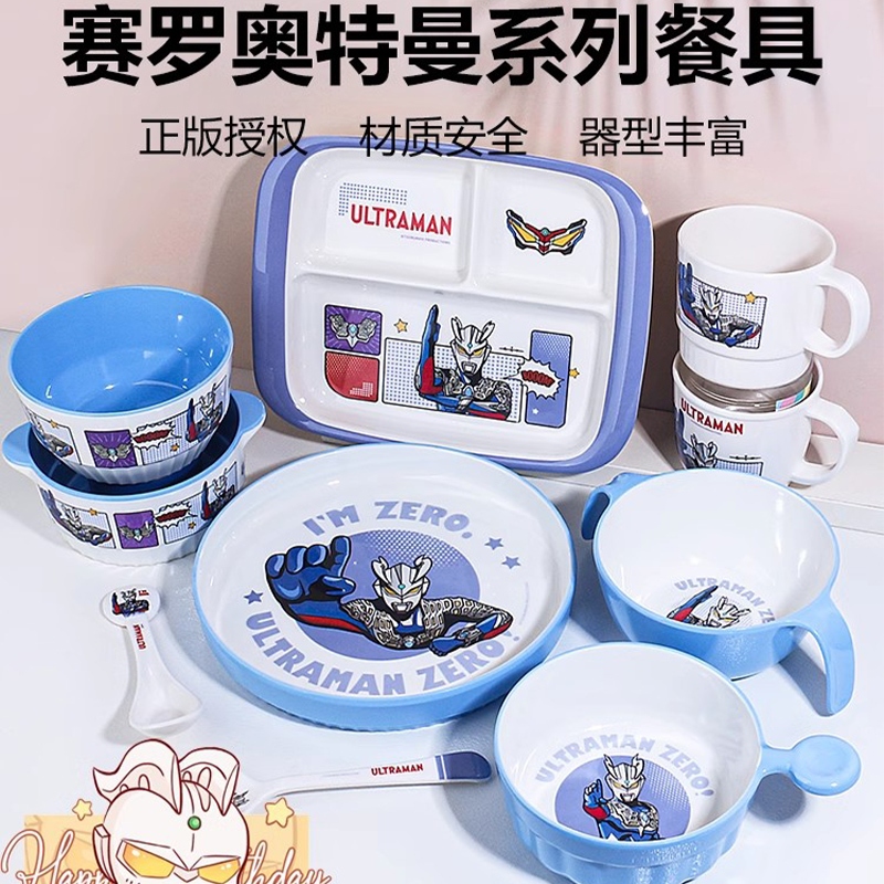 赛罗奥特曼儿童餐具：男生专属，幼儿园必备的耐高温神器！