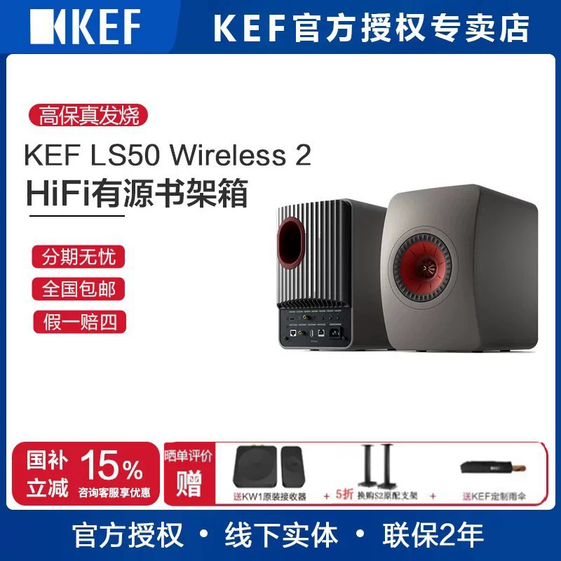 Kef Ls50 Wireless Ii Stereo Audiophile Hifi Active Wireless Wifi Bluetooth Bookshelf Speakers Kef Ls50 Wireless Ii Stereo Audiophile Hifi Active Wireless Wifi Bluetooth Bookshelf Speakers