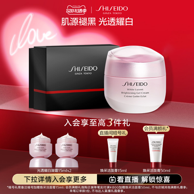 (520 gifts) Gifted in the light of white cream whitening, whitening and soothing, and soothing and moisturizing