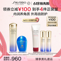 (Lieer Baby) Shiseido Yuewei Water Milk Blue Fatty Cleansing Set 4-piece Sunscreen Whitening Summer Must-Have