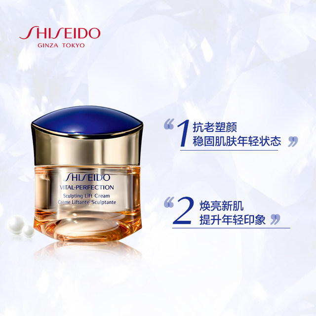 Shiseido Yue Wei Po Fei Sculpting and Brightening Cream 50ml ຊ່ວຍປັບສີຜິວໃຫ້ສົດໃສ